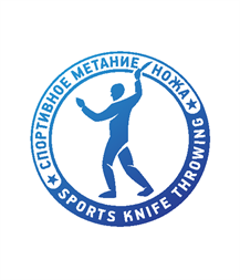 Общероссийская физкультурно-спортивная общественная организация «Спортивное метание ножа»